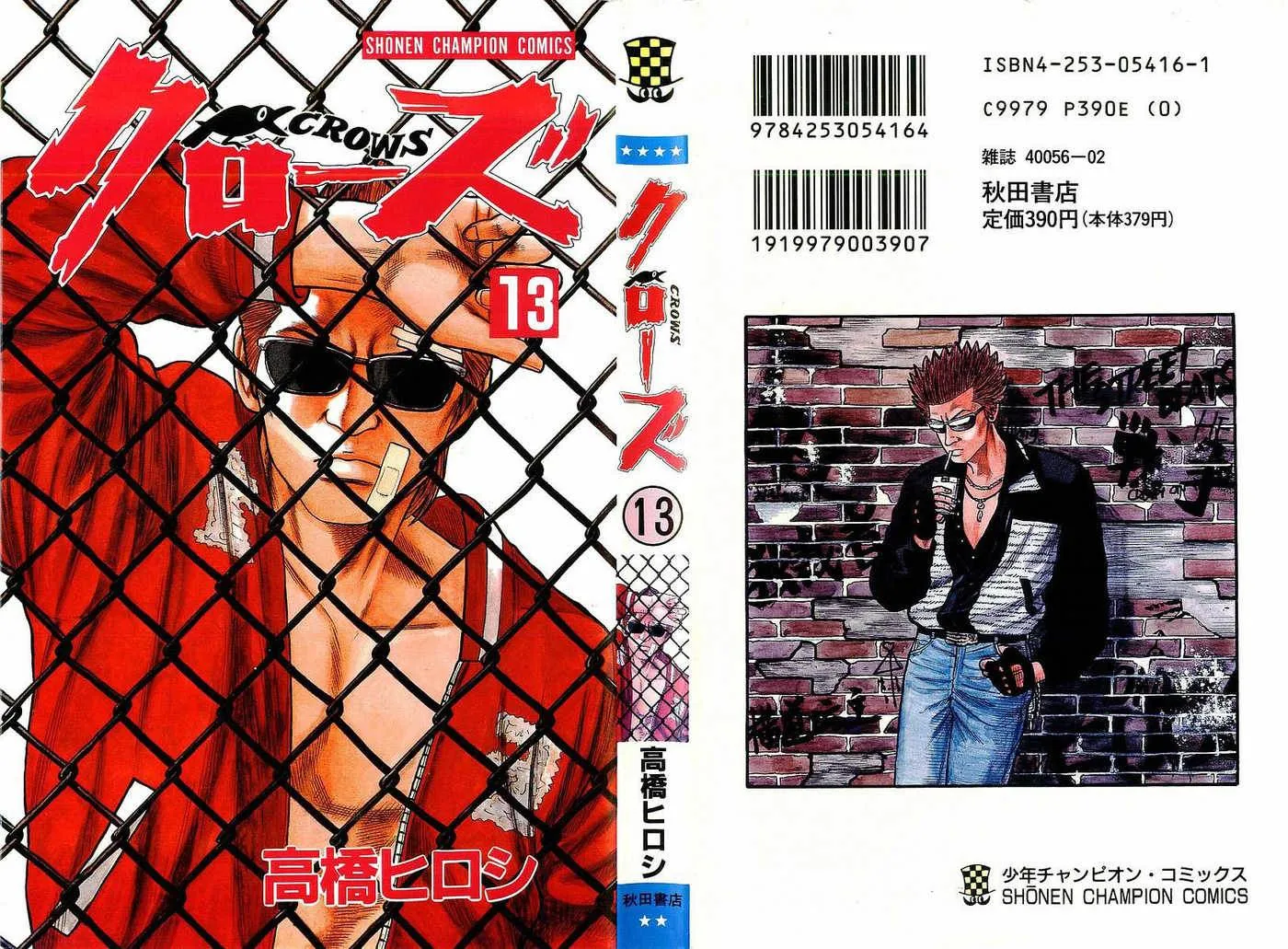 Read Crows en Manga Online