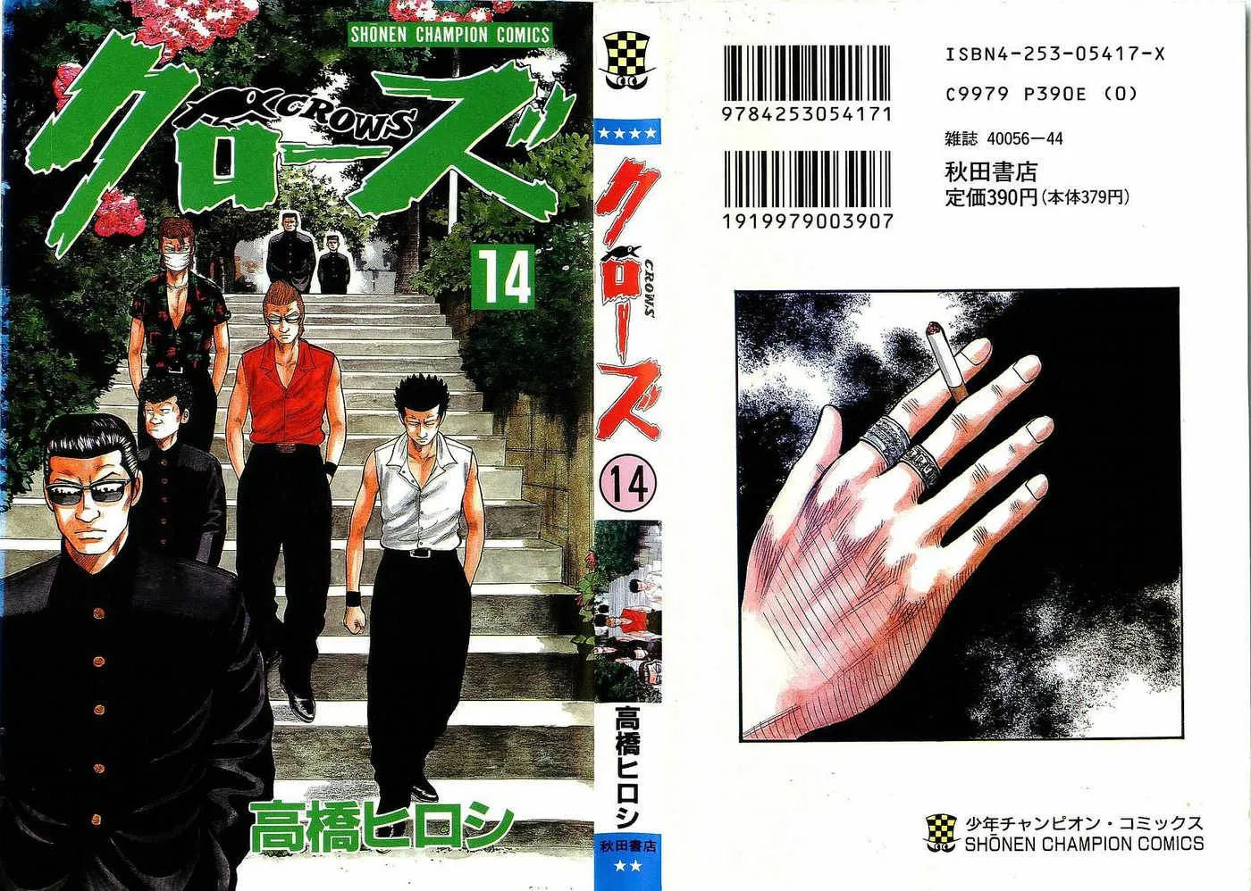 Read Crows en Manga Online