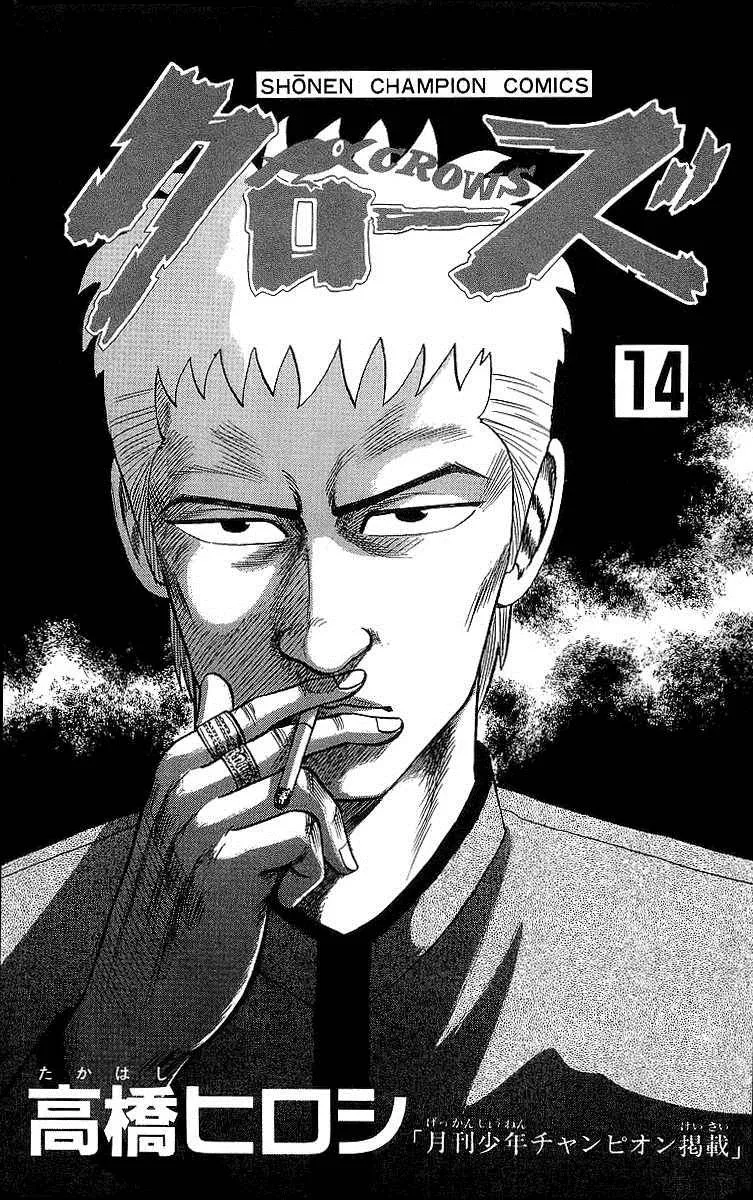 Read Crows en Manga Online