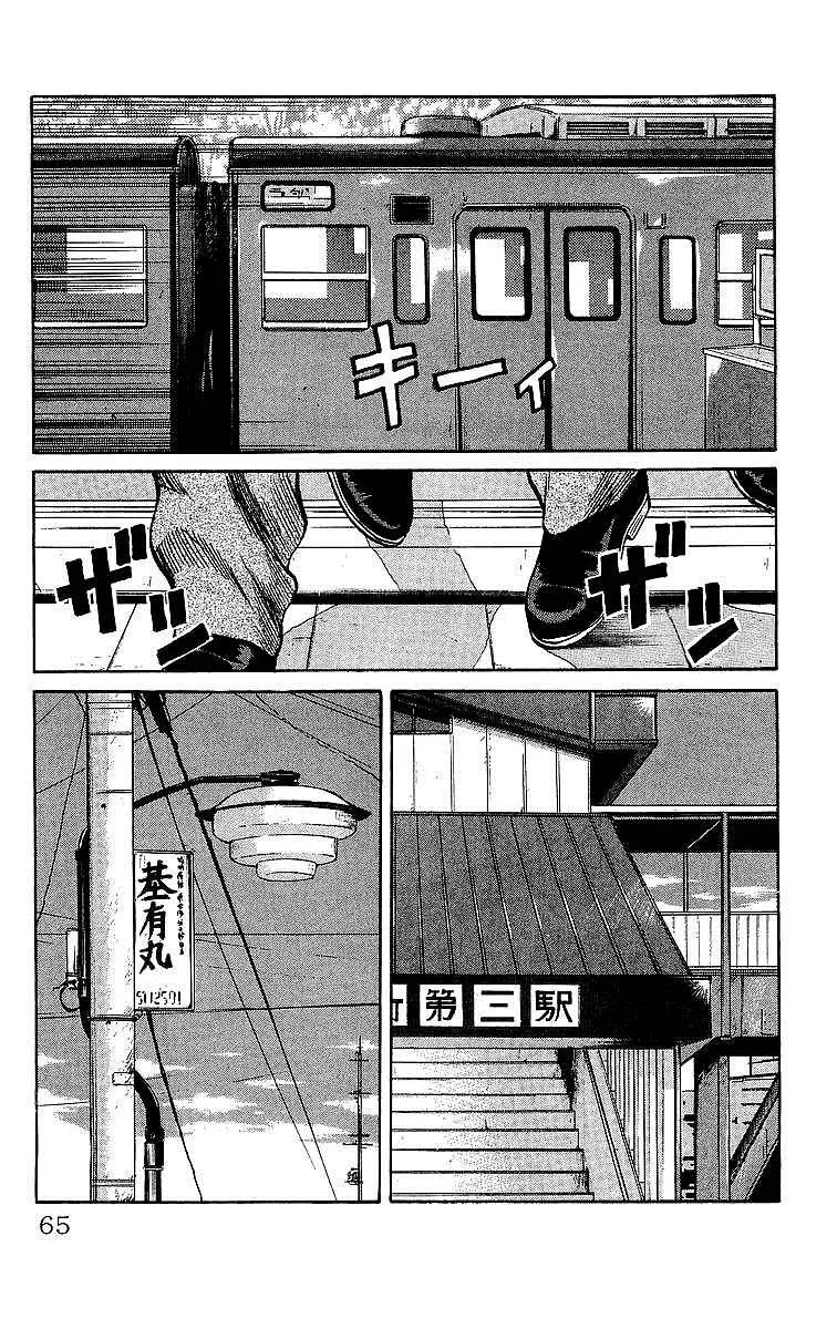 Read Crows en Manga Online
