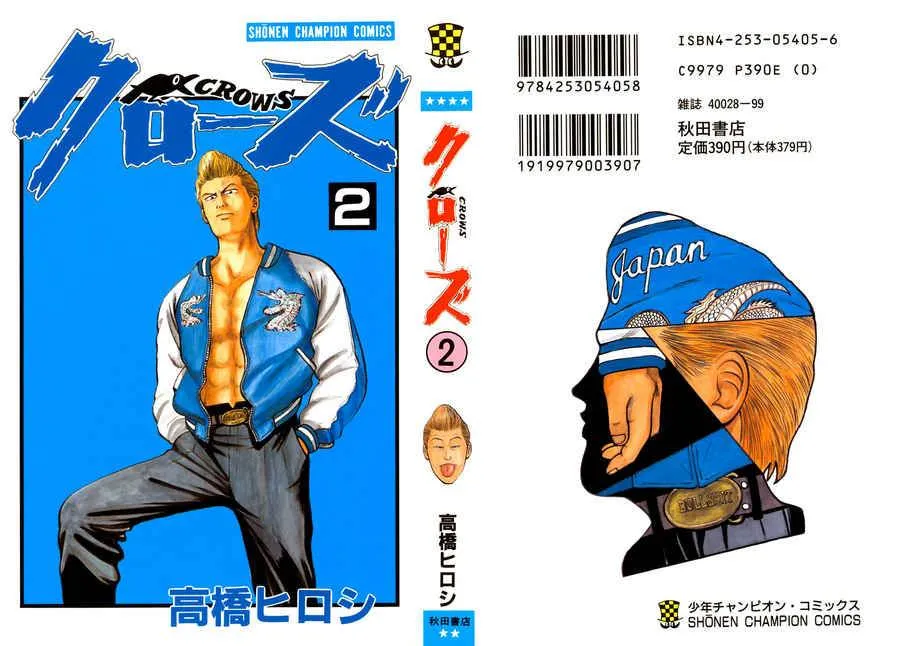 Read Crows en Manga Online