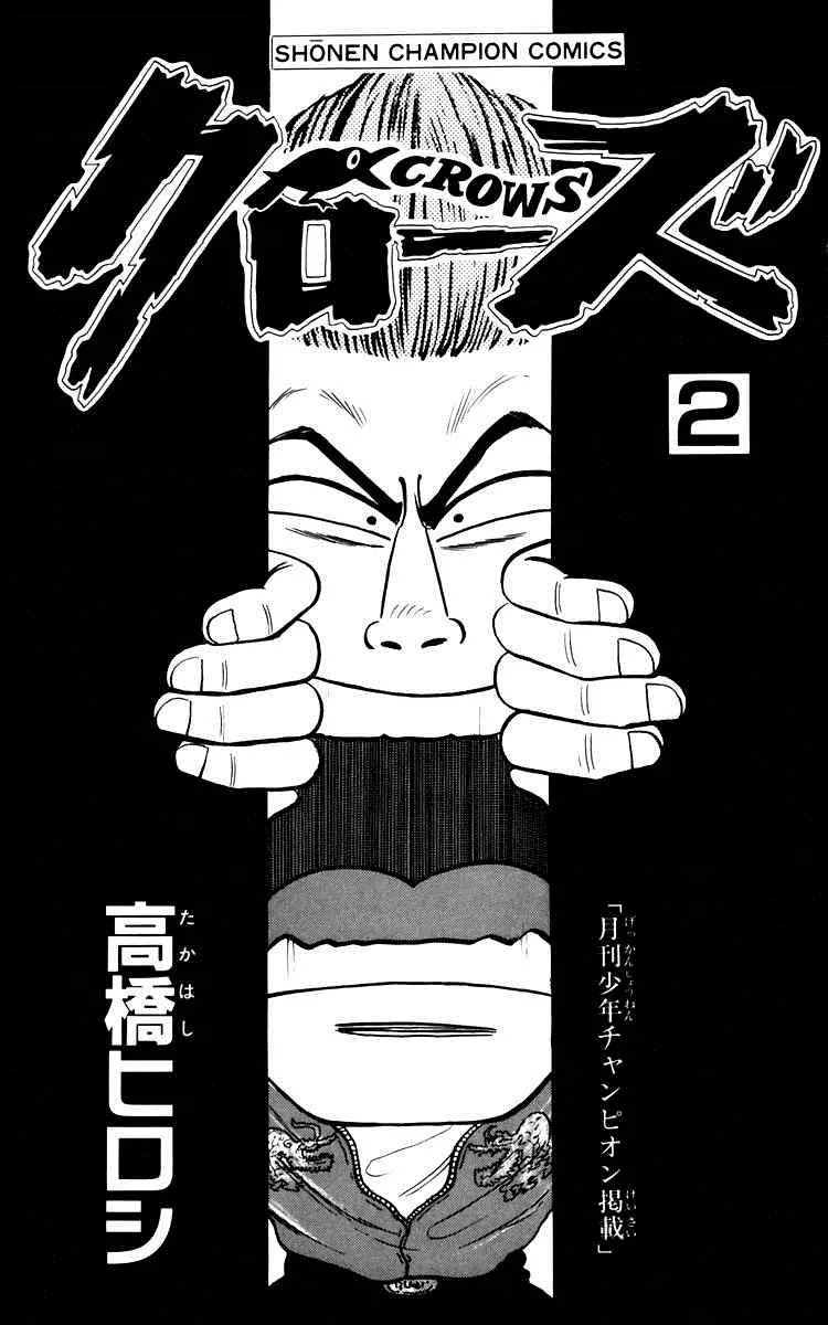 Read Crows en Manga Online