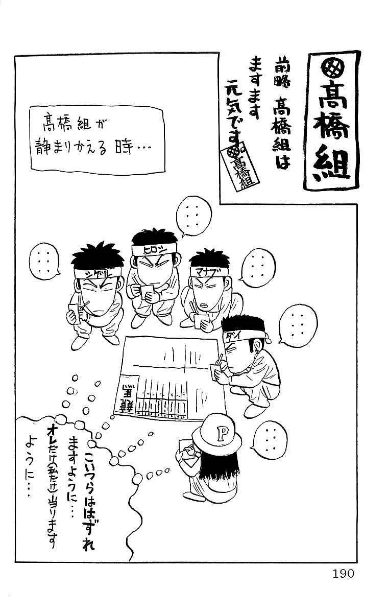 Read Crows en Manga Online