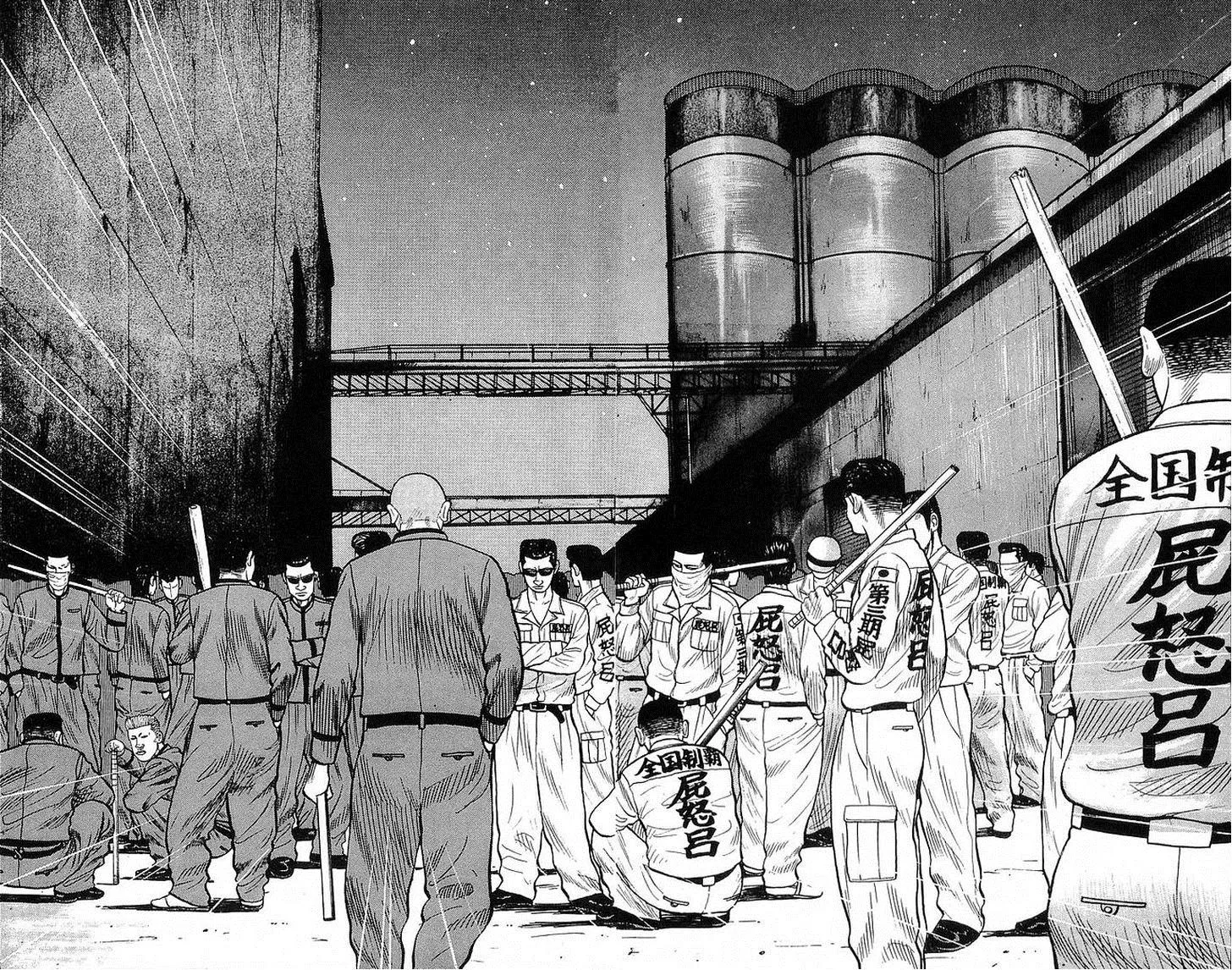 Read Crows en Manga Online