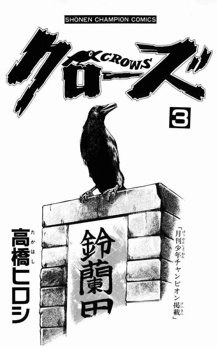 Read Crows en Manga Online