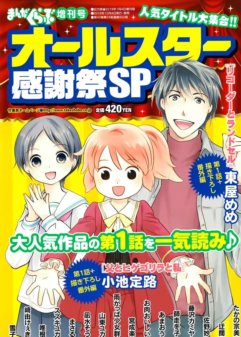 Read Dad the Beard Gorilla and I en Manga Online