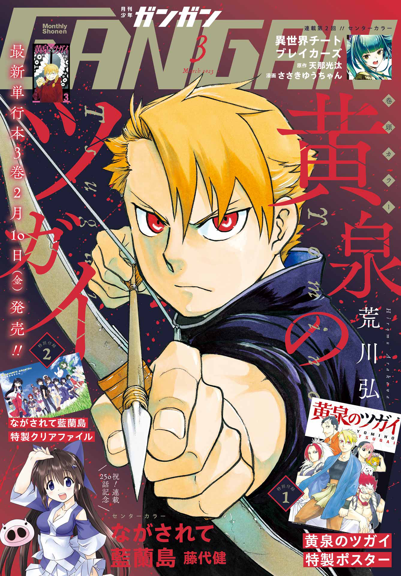 Read Daemons of the Shadow Realm en Manga Online