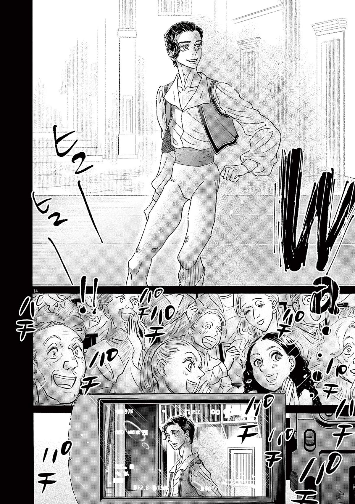 Read Dance Dance Danseur EN Manga Online