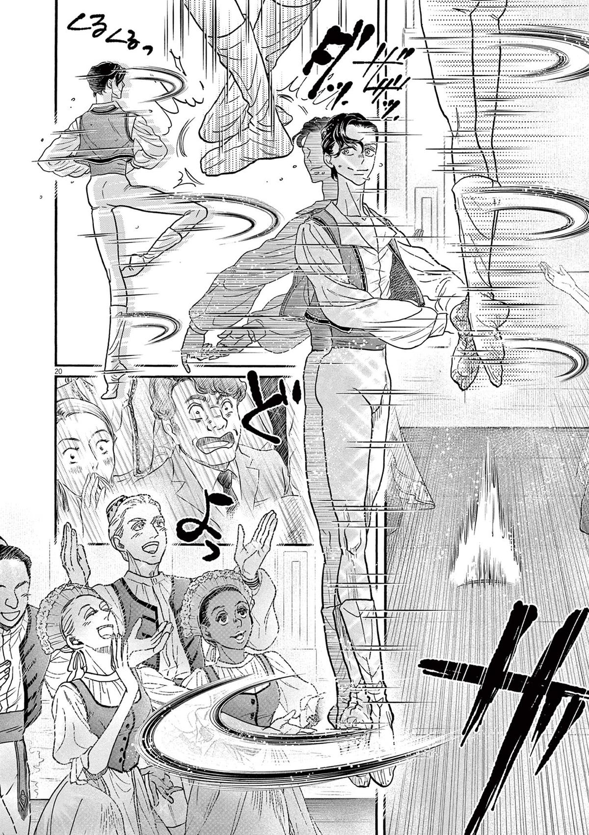 Read Dance Dance Danseur EN Manga Online