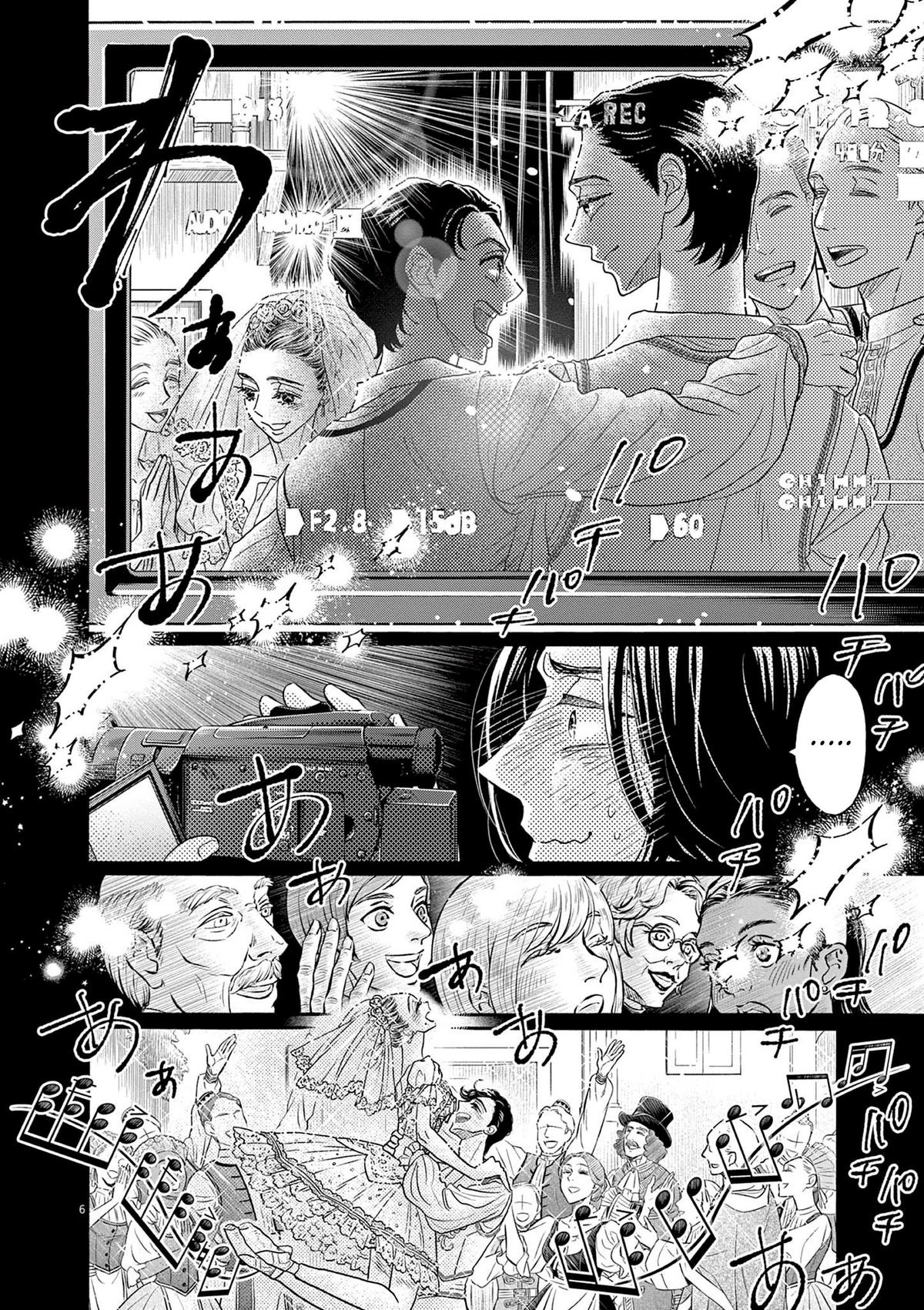 Read Dance Dance Danseur EN Manga Online