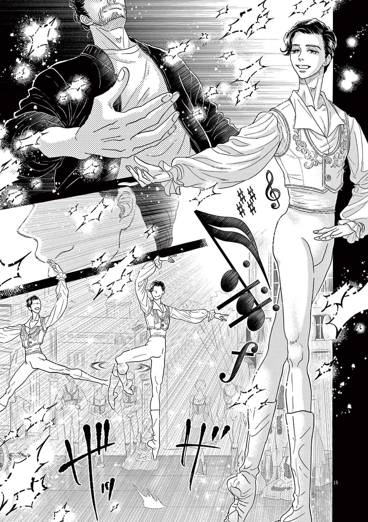 Read Dance Dance Danseur EN Manga Online