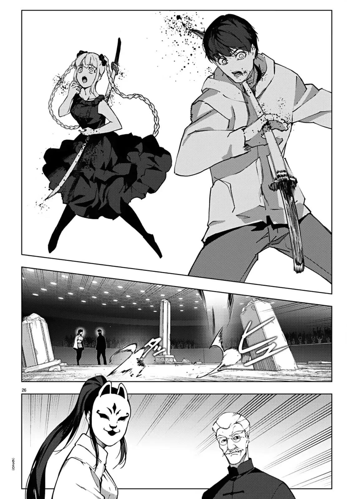 Read Darwins Game en Manga Online