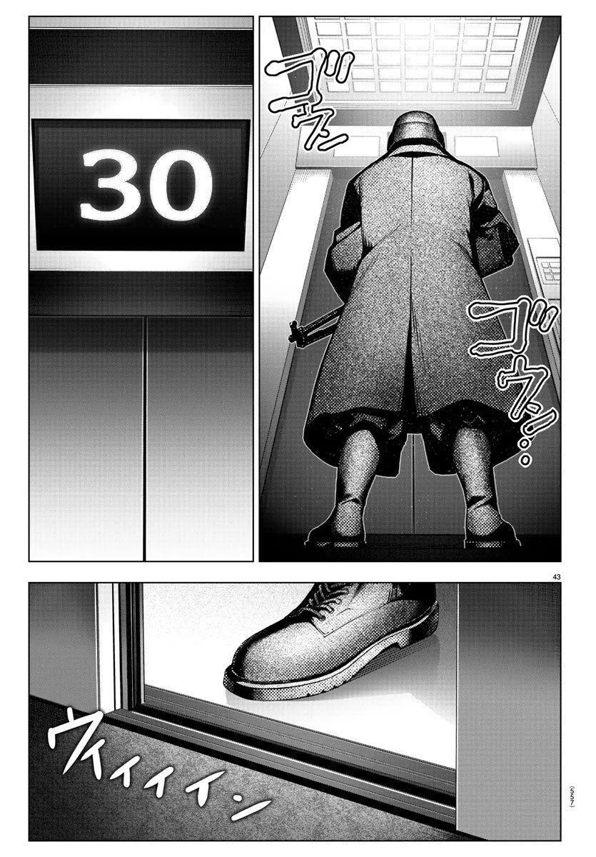 Read Darwins Game en Manga Online