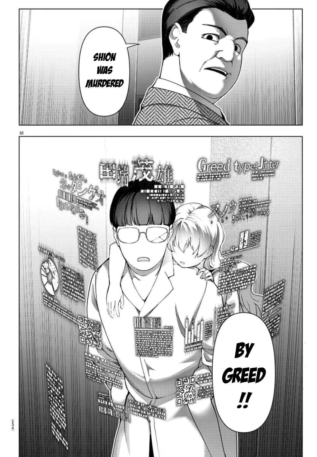 Read Darwins Game en Manga Online