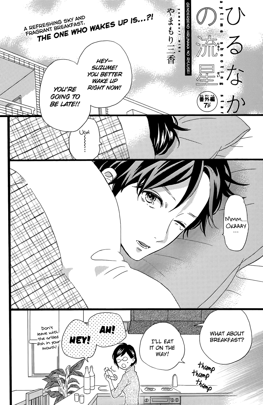Read Daytime Shooting Star en Manga Online