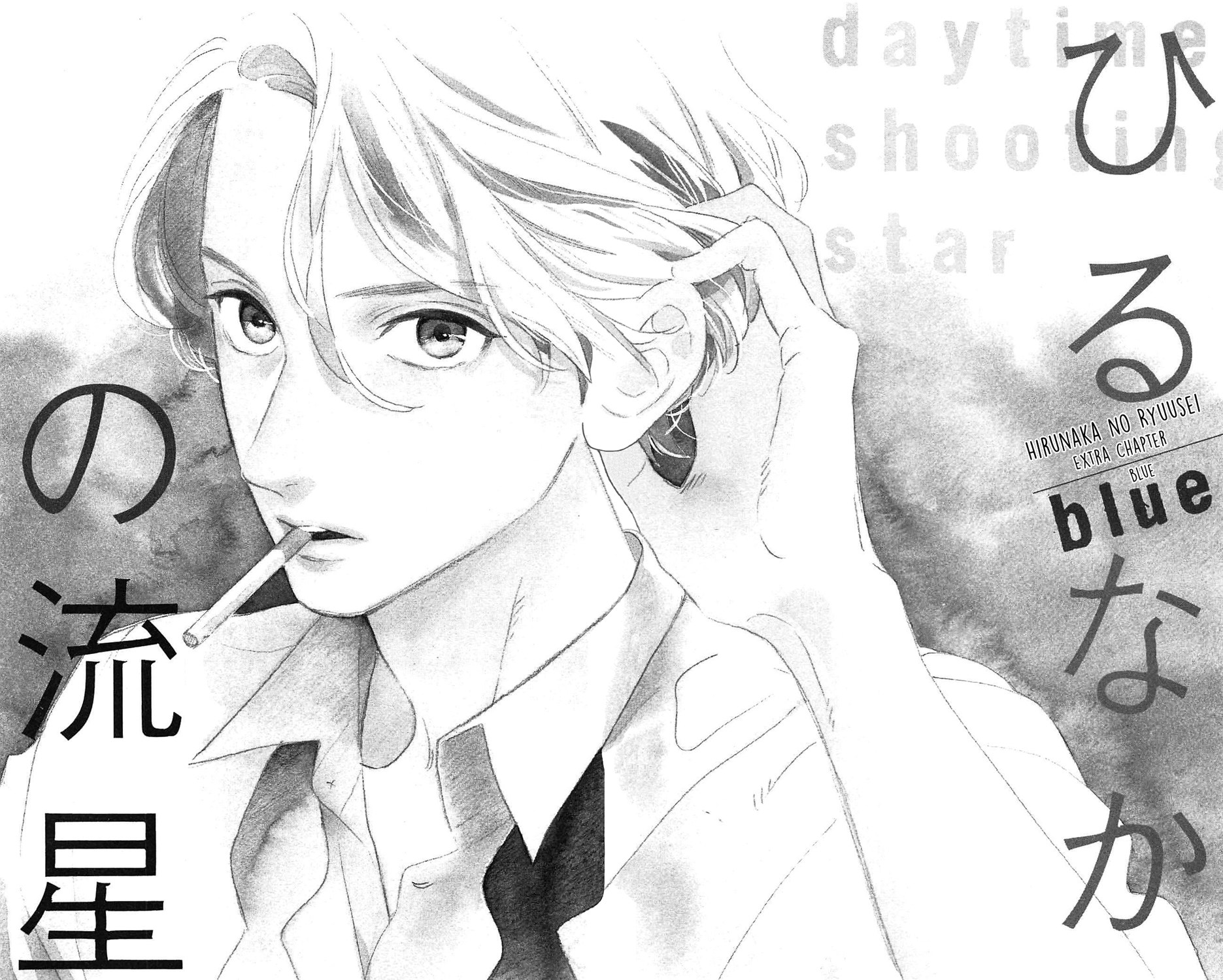 Read Daytime Shooting Star en Manga Online