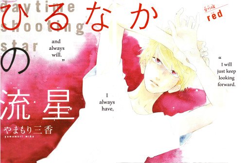 Read Daytime Shooting Star en Manga Online
