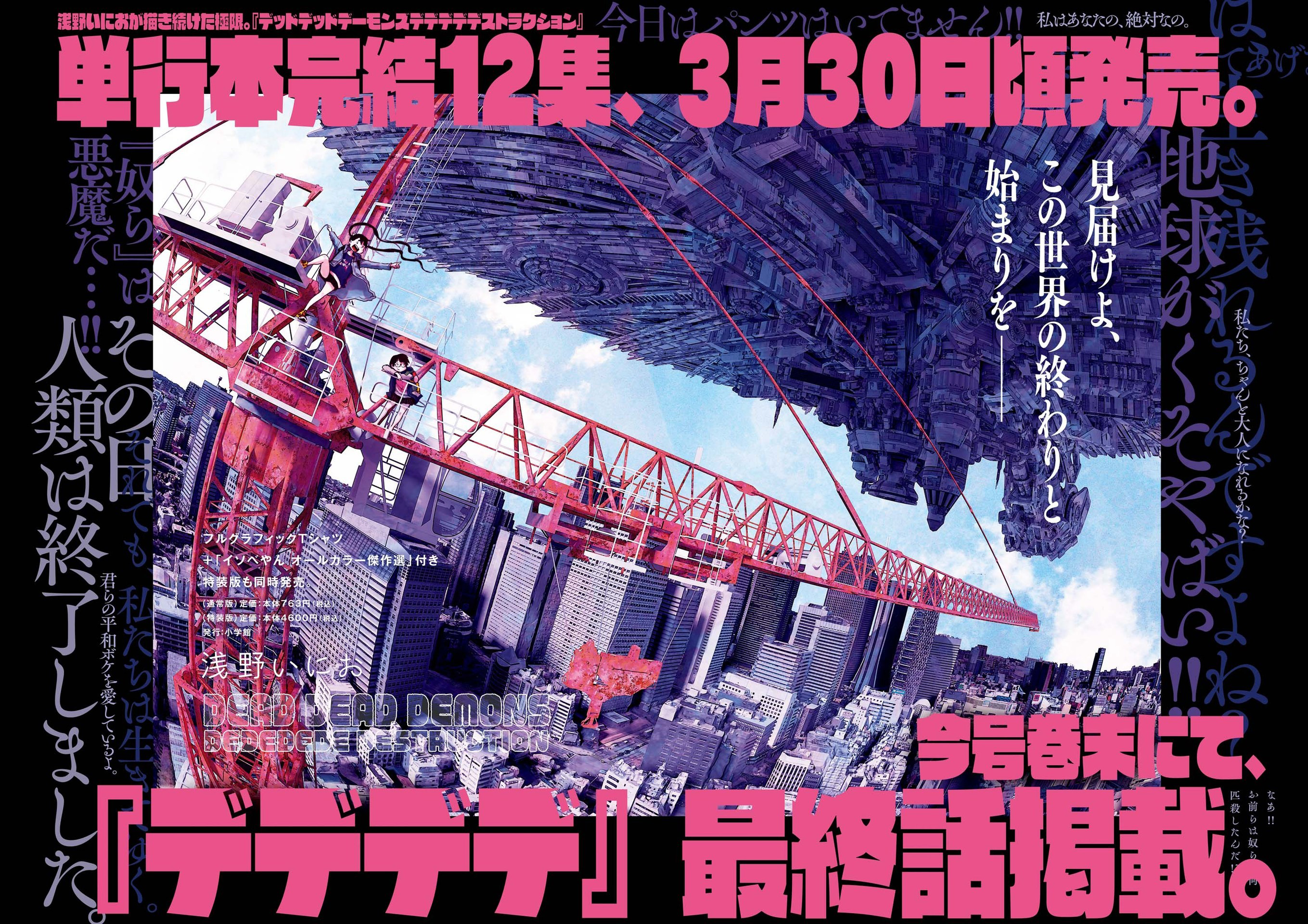 Read Dead Dead Demons Dededede Destruction en Manga Online