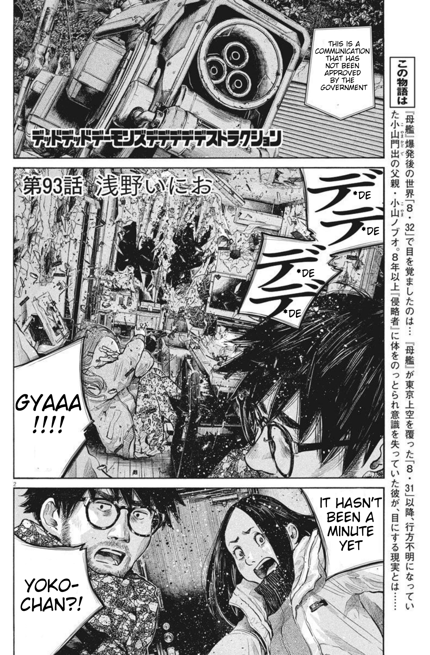 Read Dead Dead Demons Dededede Destruction en Manga Online