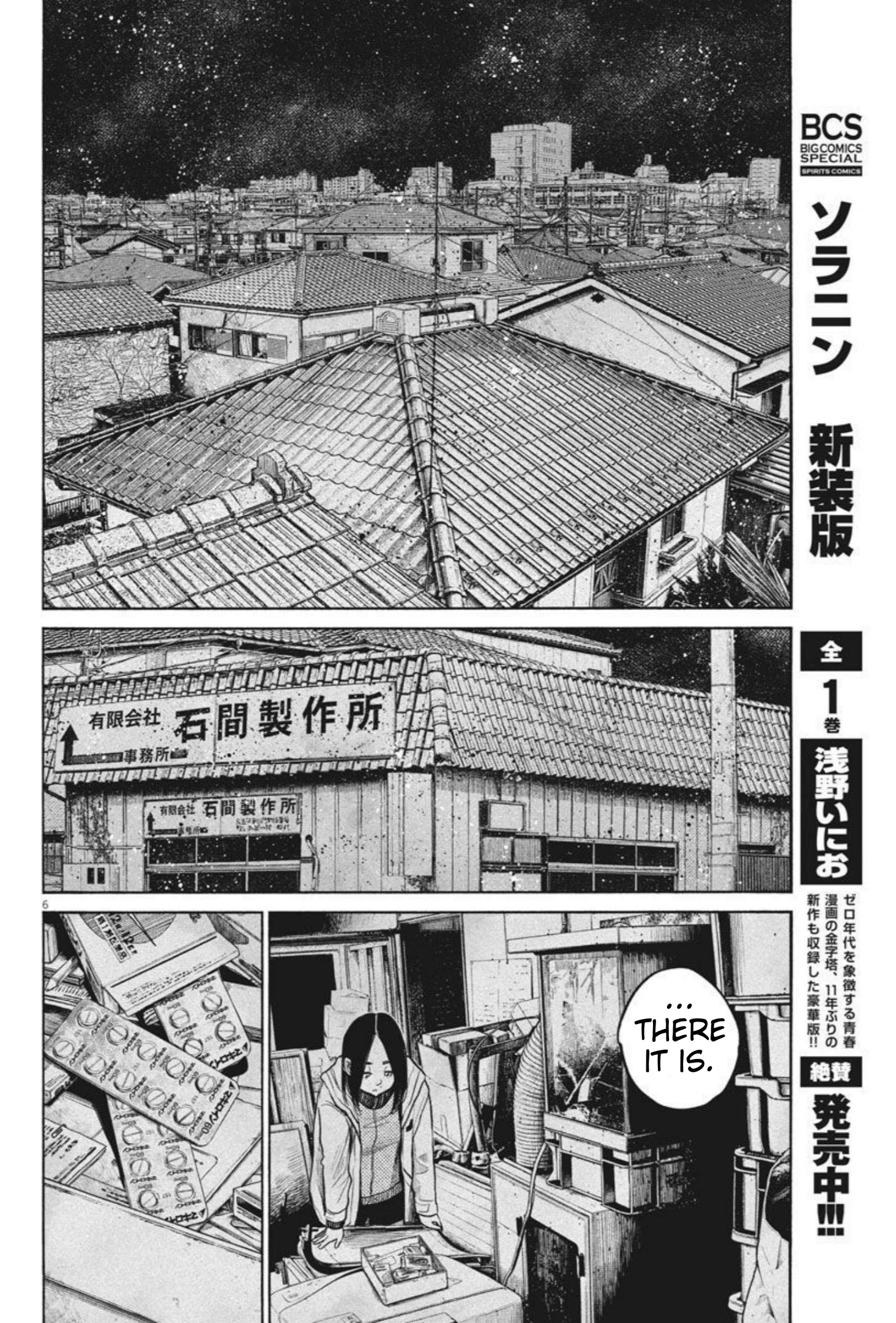 Read Dead Dead Demons Dededede Destruction en Manga Online