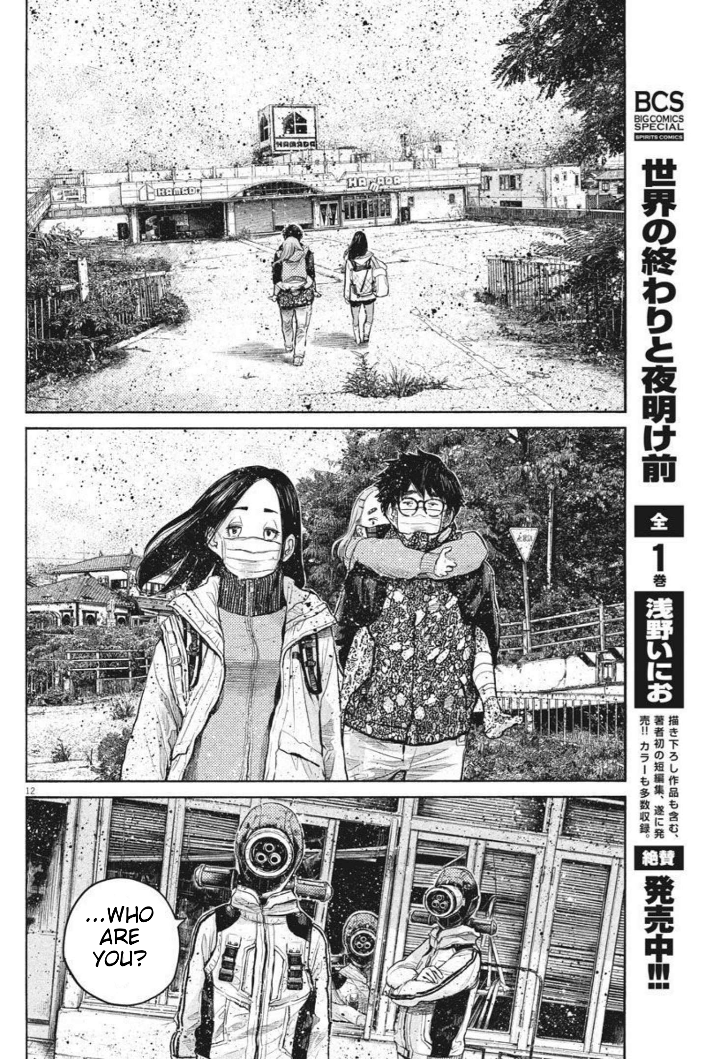 Read Dead Dead Demons Dededede Destruction en Manga Online