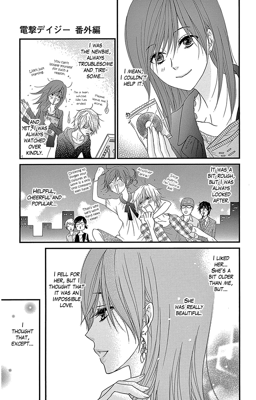 Read Dengeki Daisy en Manga Online