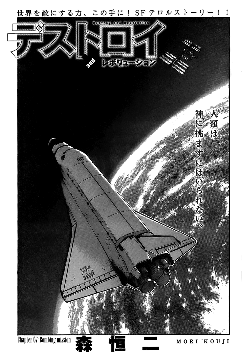Read Destroy and Revolution en Manga Online