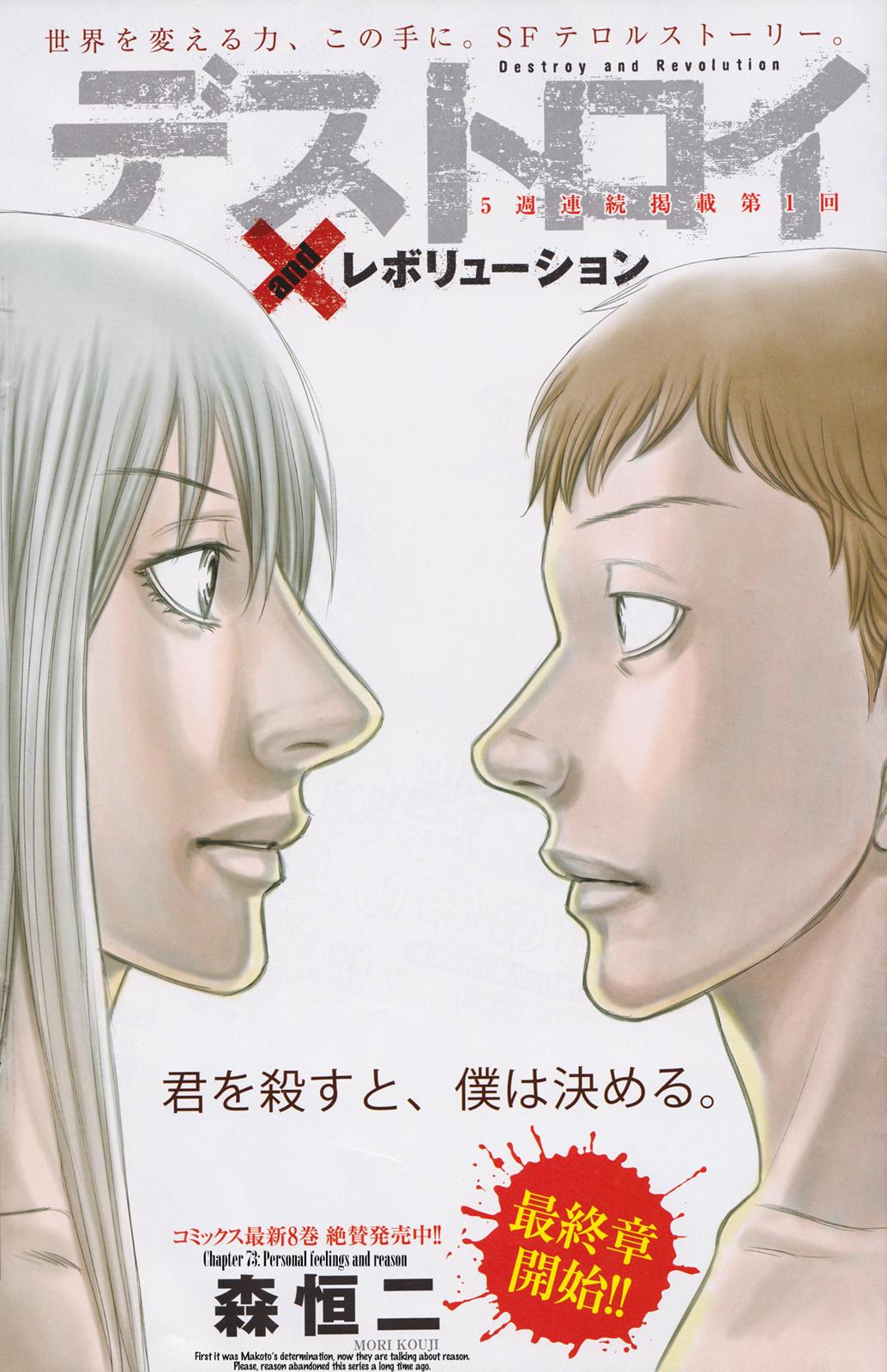Read Destroy and Revolution en Manga Online