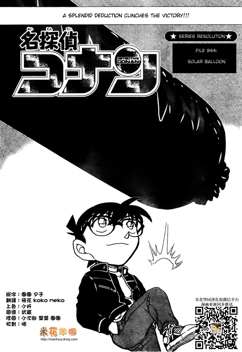 Read Detective Conan en Manga Online