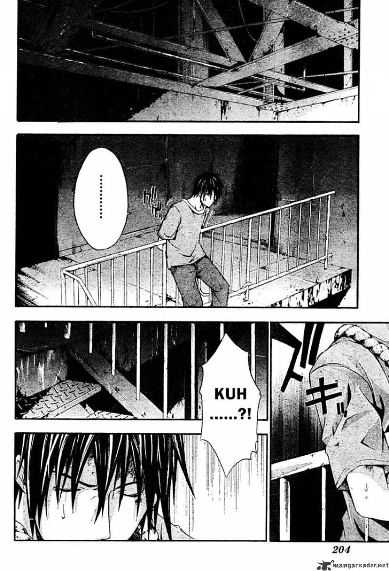Read Doubt en Manga Online