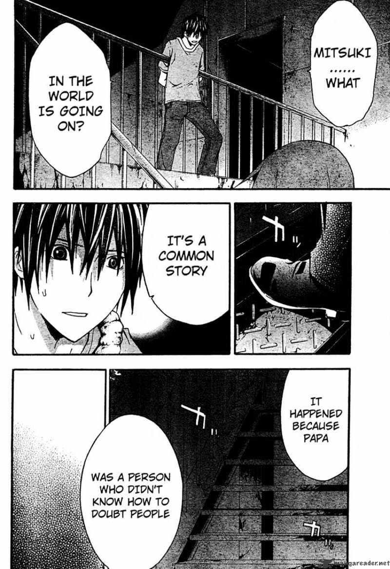 Read Doubt en Manga Online