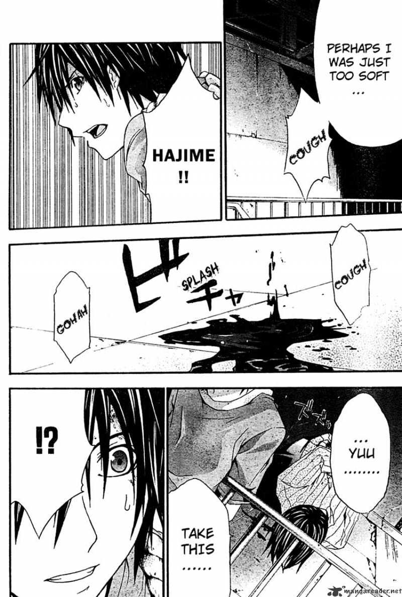 Read Doubt en Manga Online