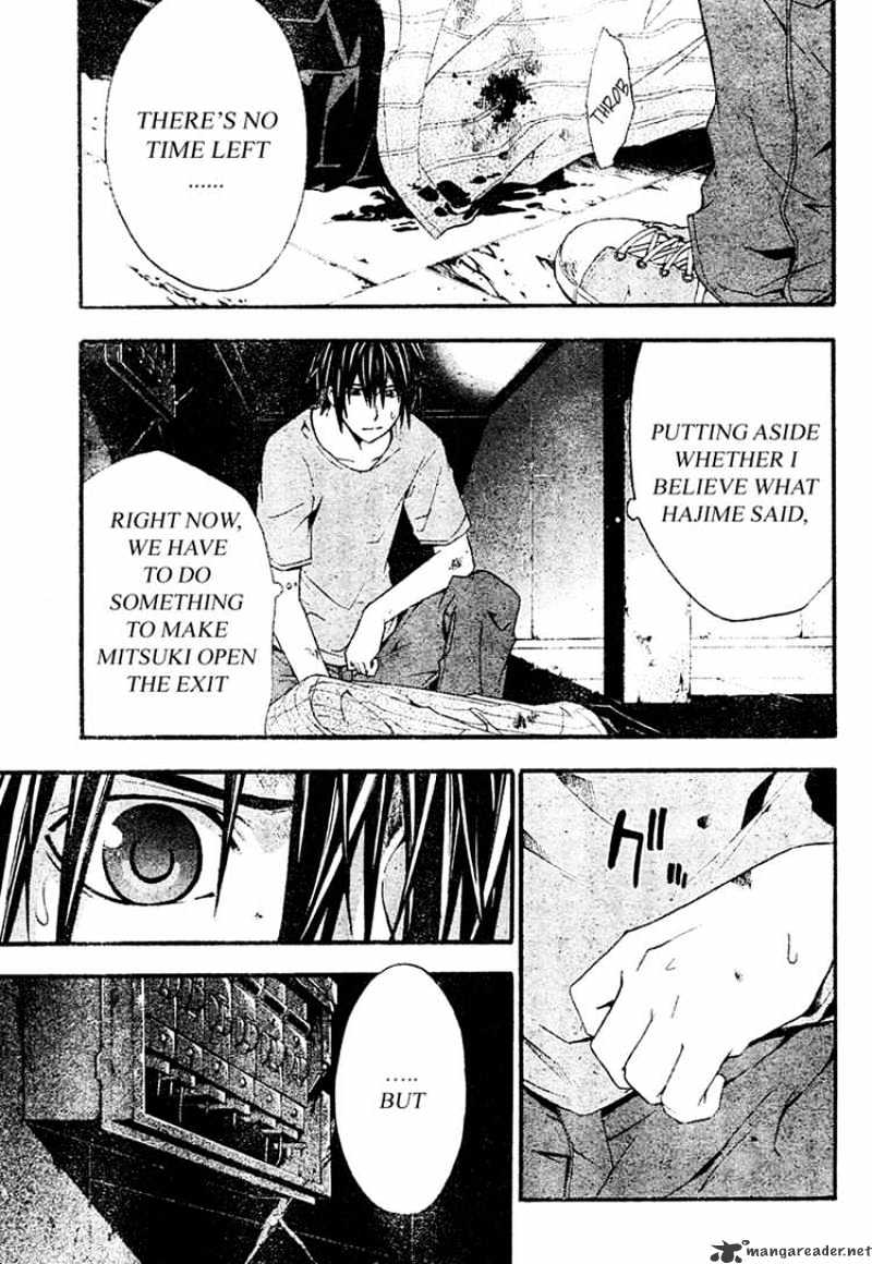 Read Doubt en Manga Online