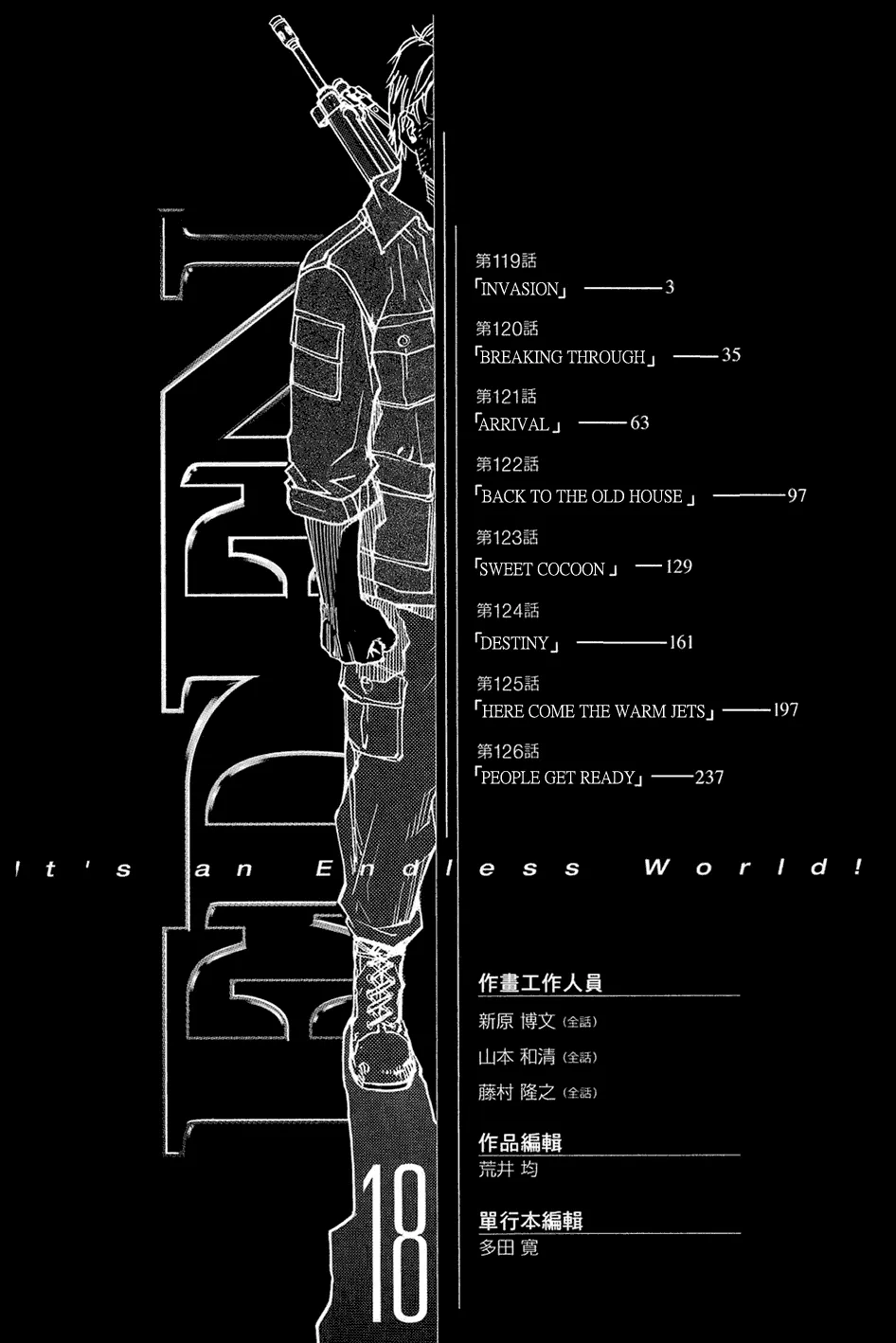 Read Eden Its an Endless World en Manga Online