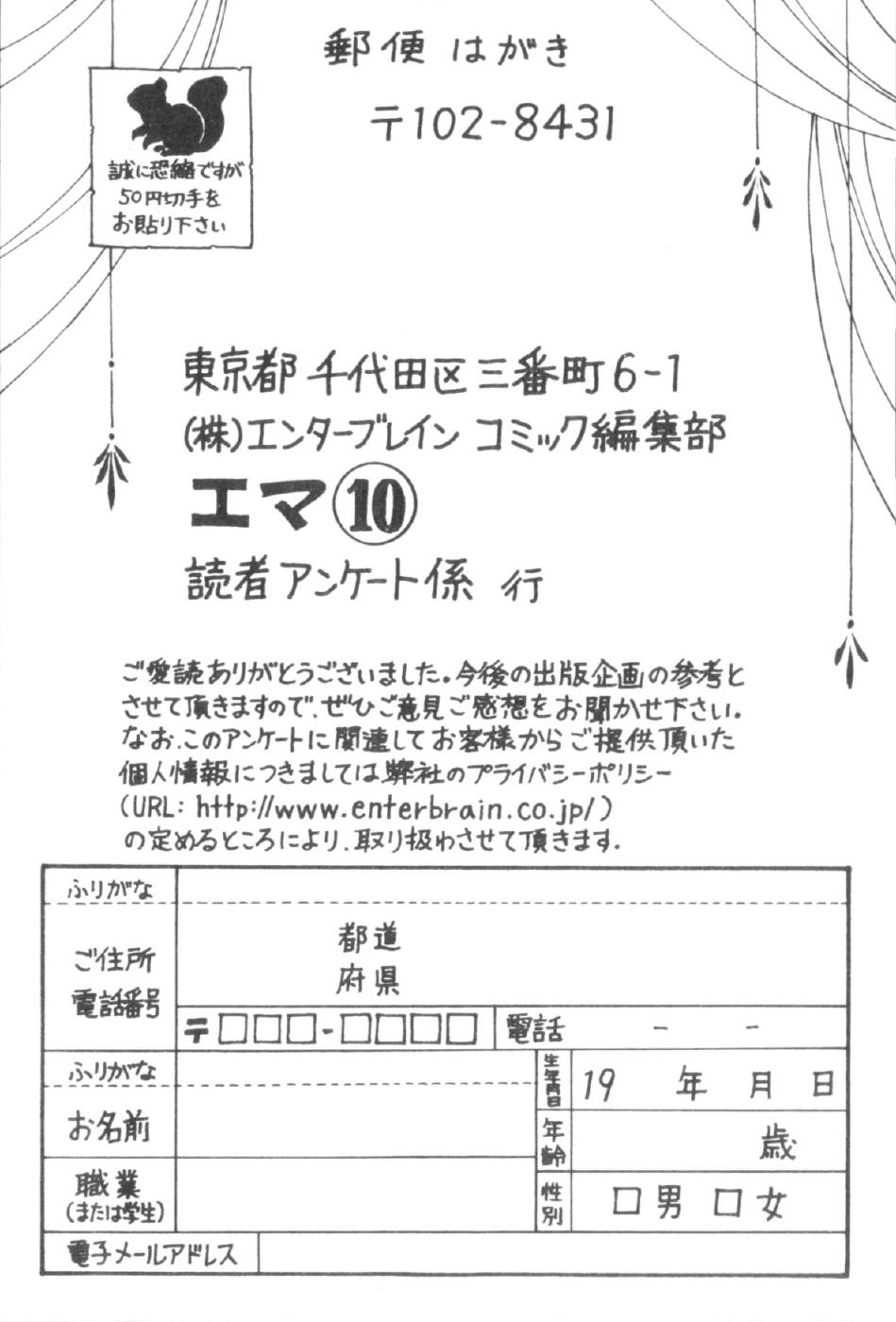 Read Emma en Manga Online