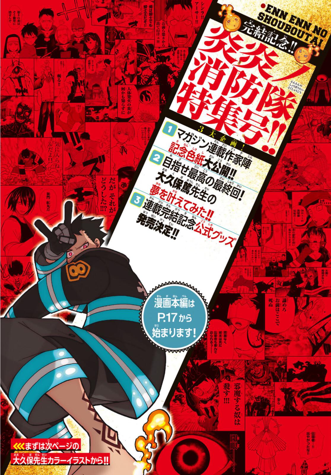 Read Fire Force en Manga Online