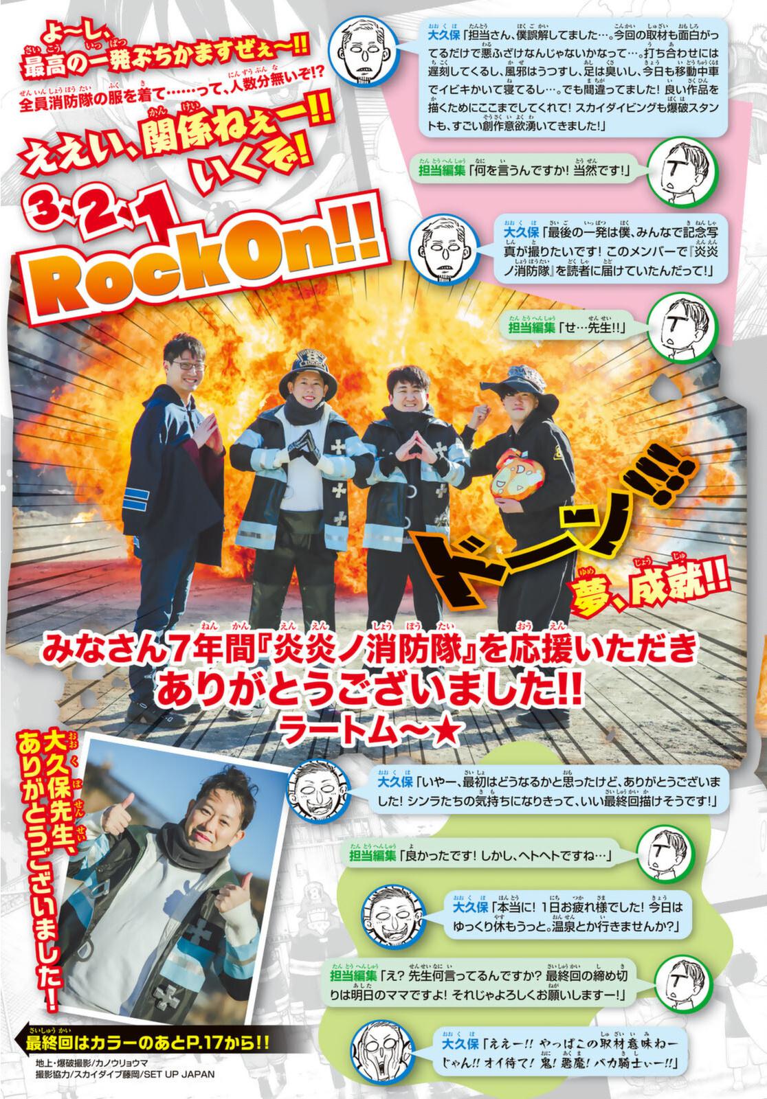Read Fire Force en Manga Online