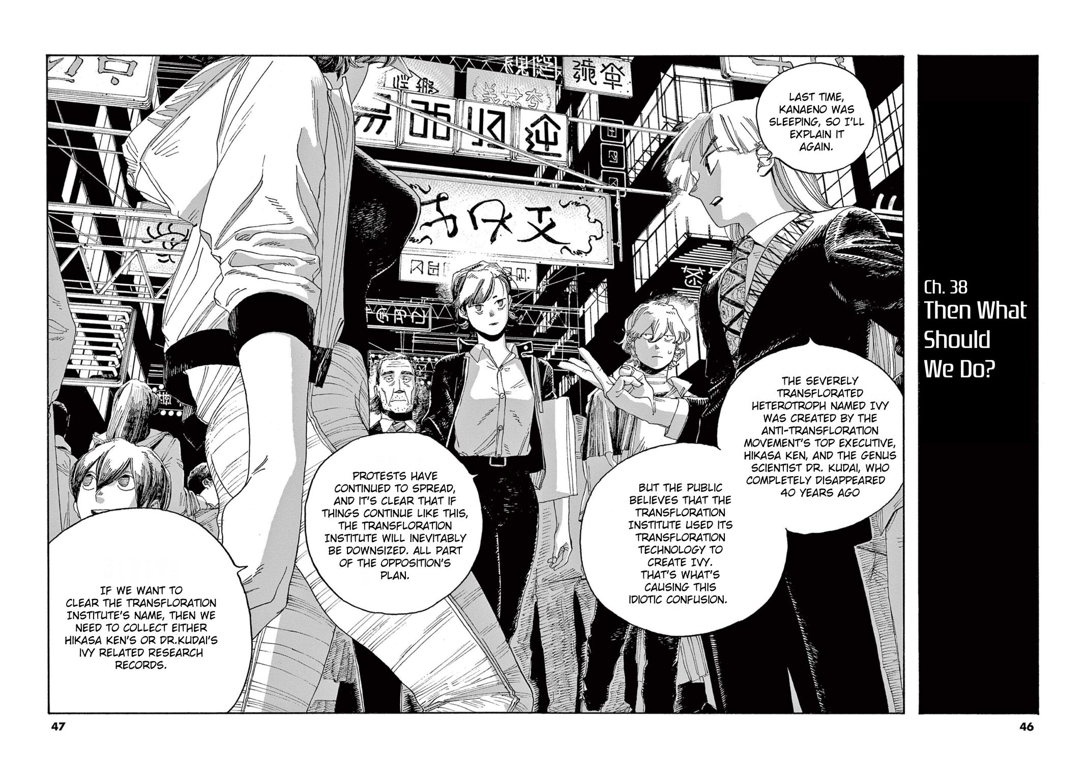 Read Fool Night en Manga Online