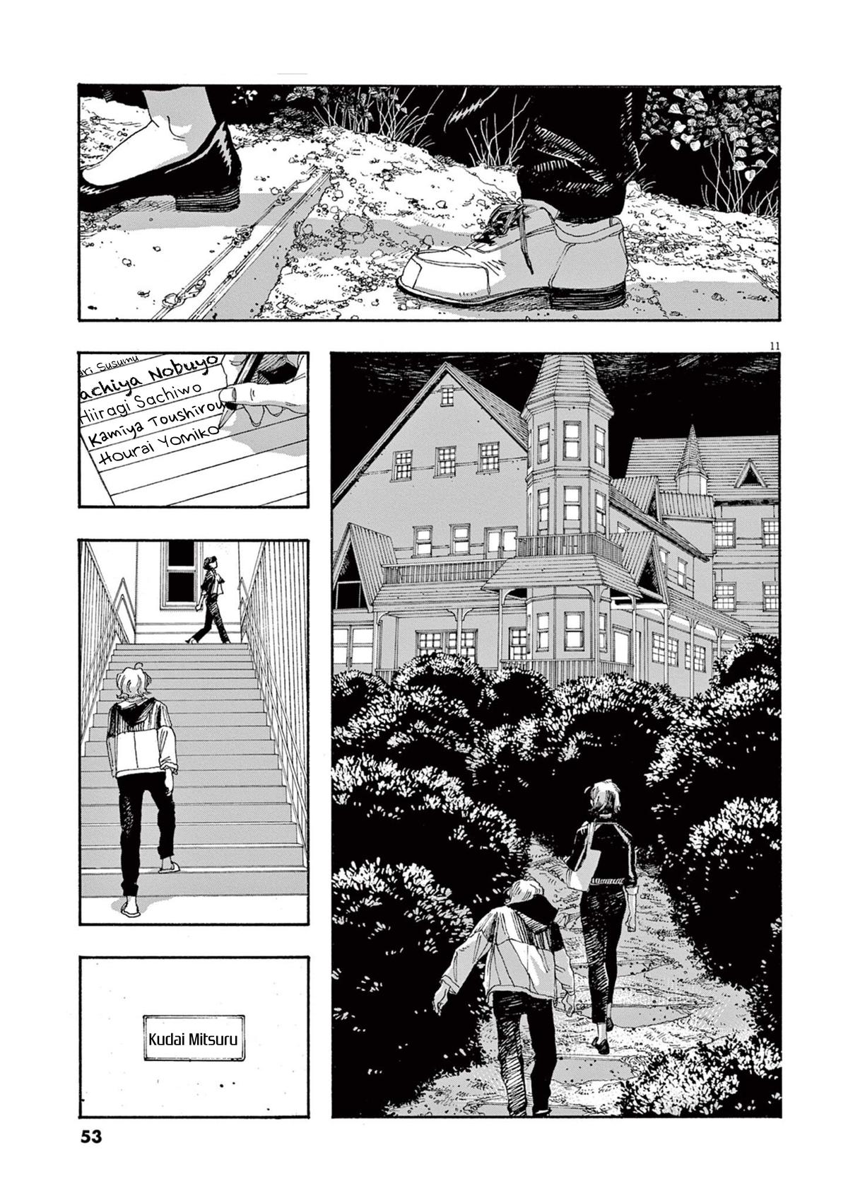 Read Fool Night en Manga Online