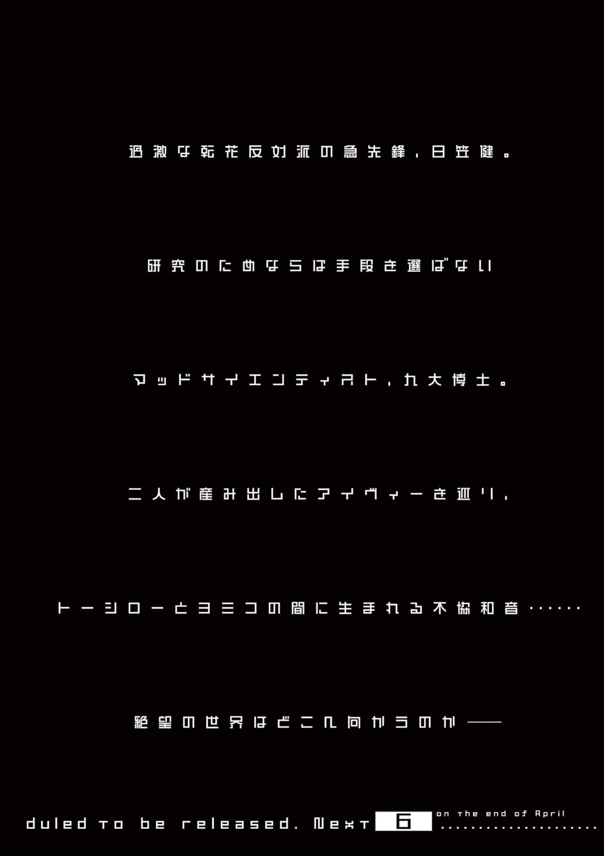 Read Fool Night en Manga Online