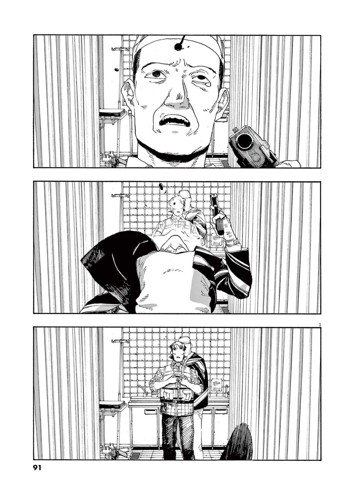 Read Fool Night en Manga Online