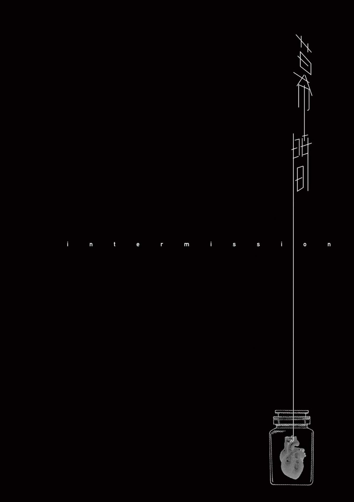 Read Fool Night en Manga Online
