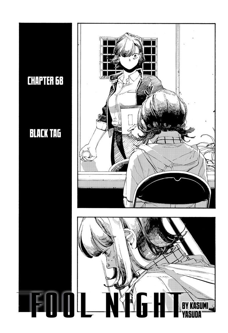 Read Fool Night en Manga Online