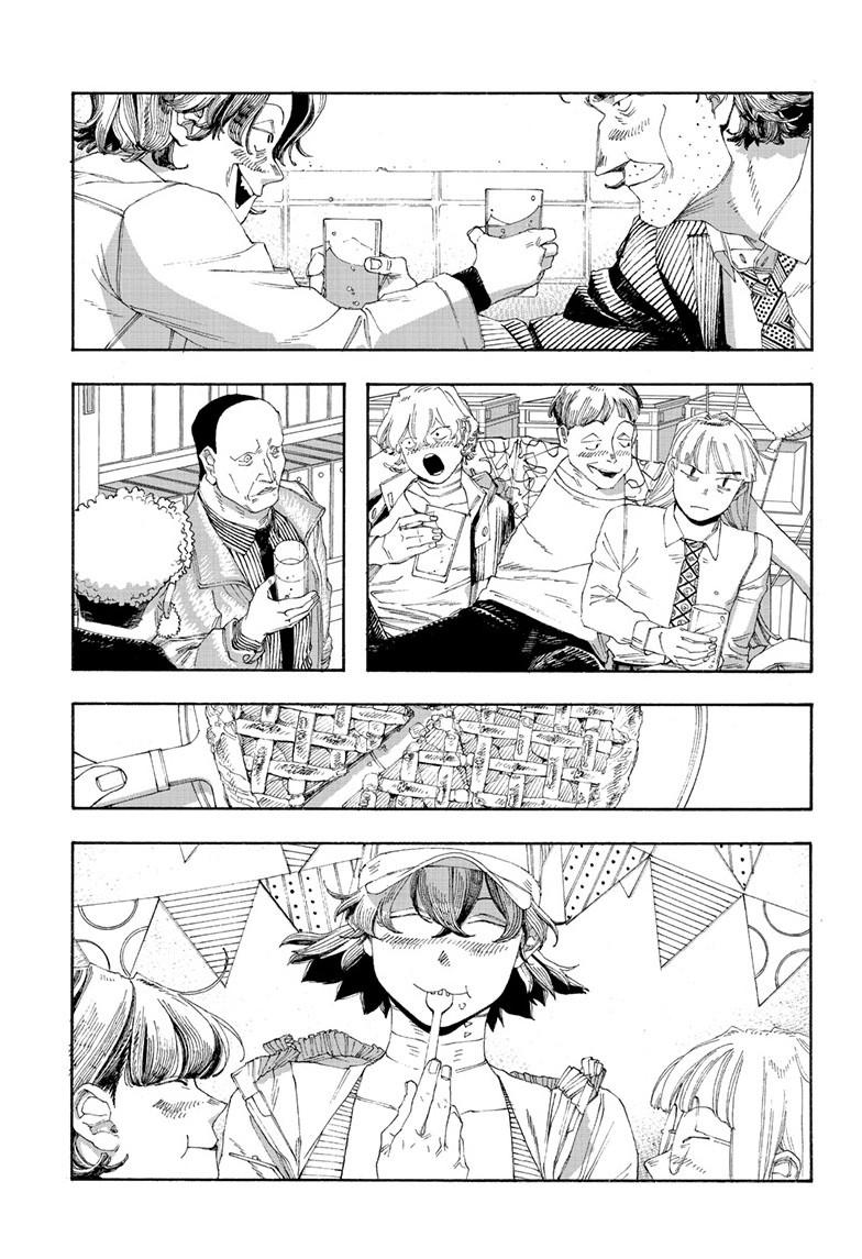 Read Fool Night en Manga Online