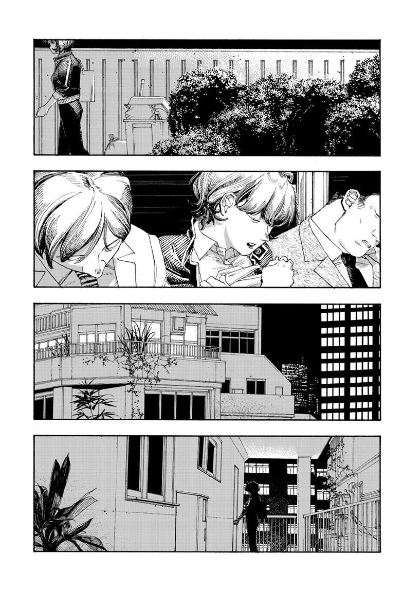 Read Fool Night en Manga Online