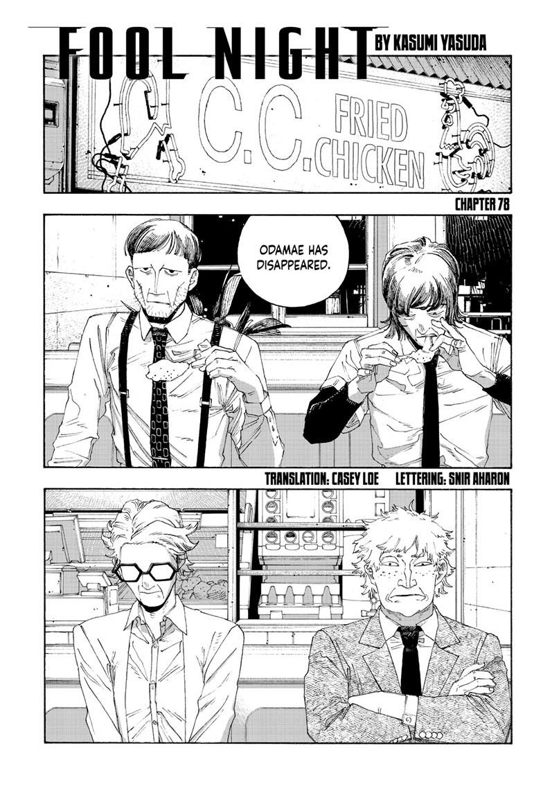 Read Fool Night en Manga Online