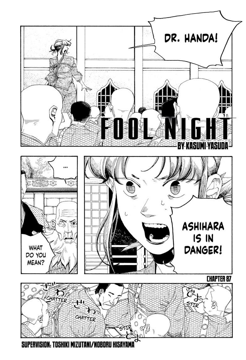 Read Fool Night en Manga Online