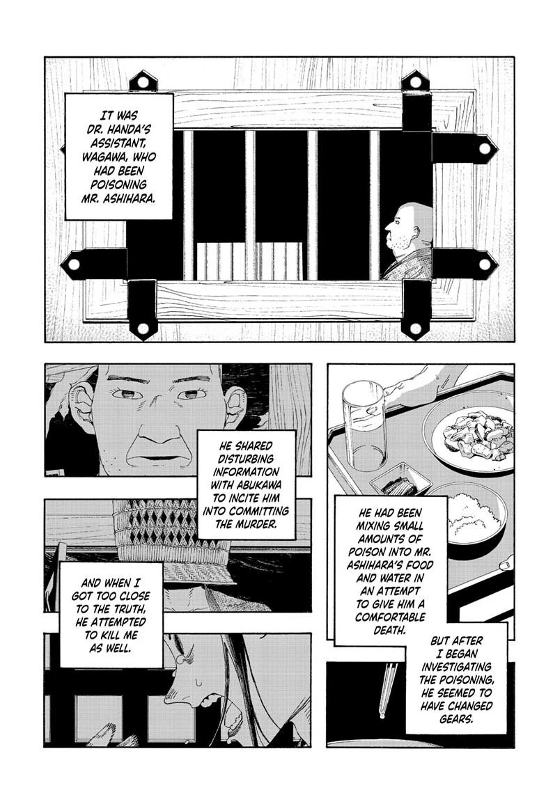 Read Fool Night en Manga Online