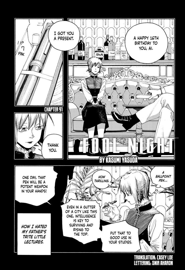 Read Fool Night en Manga Online