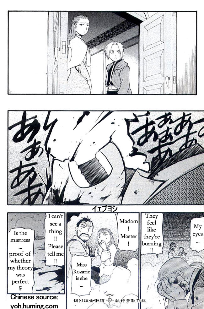 Read Fullmetal Alchemist en Manga Online
